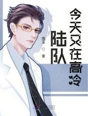 陆队今天又在高冷 陆队今天又在高冷